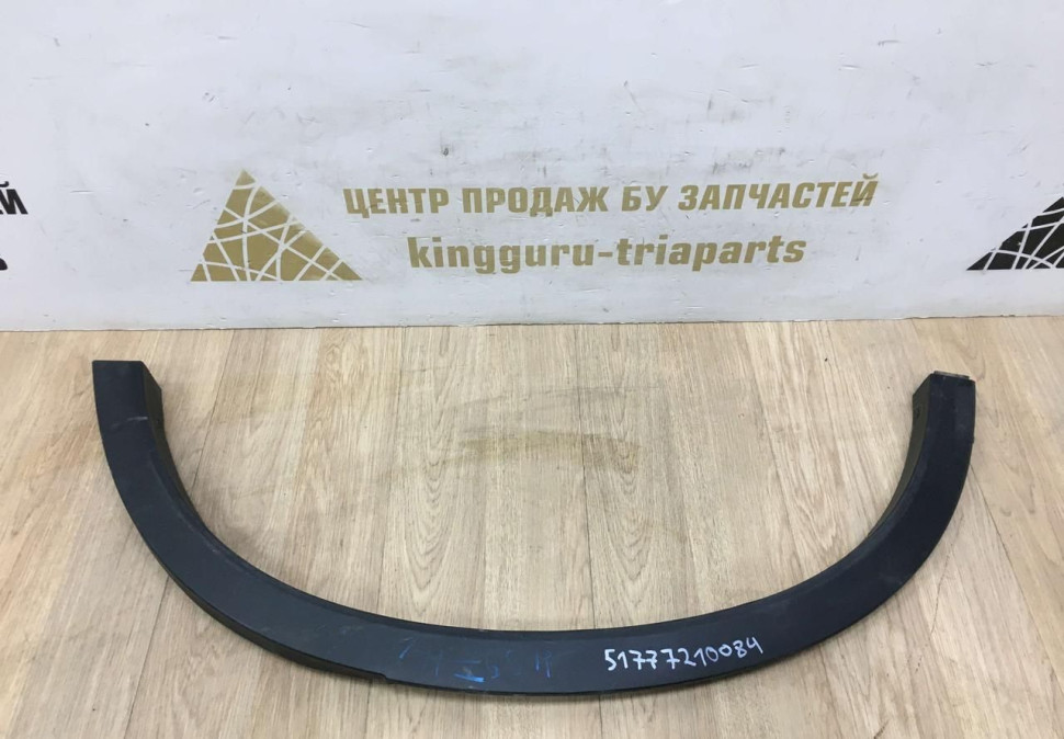 Молдинг крыла задний правый BMW X3 F25 OEM 51777210084