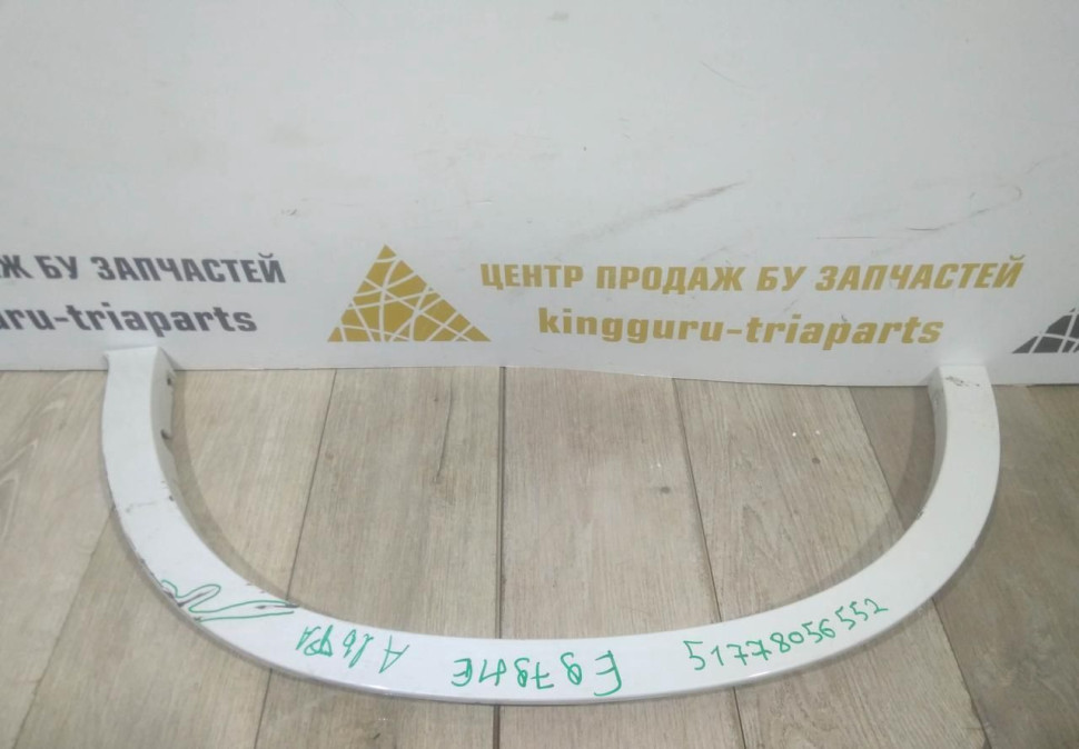 Молдинг крыла задний правый бу BMW X6 F16 M-Pack OEM 51778056552