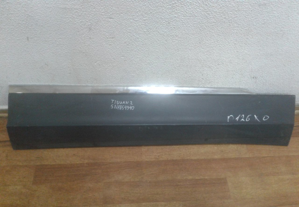 Молдинг двери передний правый Volkswagen Tiguan 2 oem 5na854940