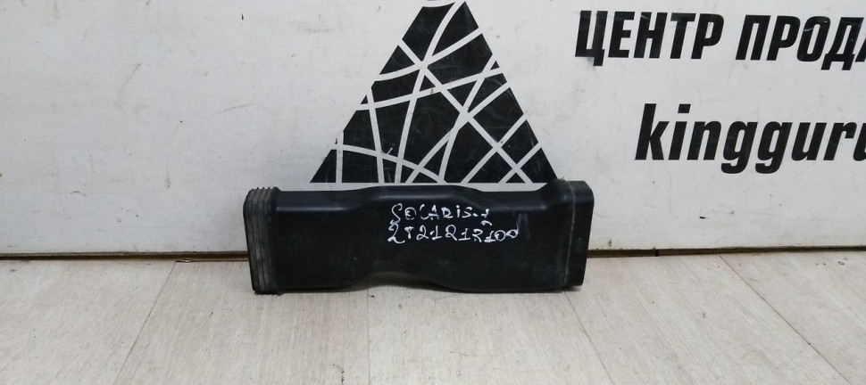 Воздухозаборник резонатора Hyundai Solaris 1 (11-17) oem 282121r100