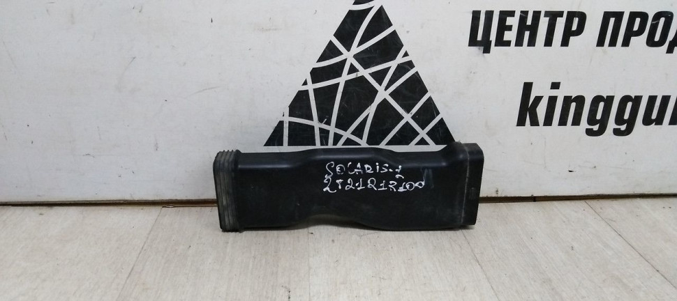 Воздухозаборник резонатора Hyundai Solaris 1 (11-17) oem 282121r100 Воздухозаборник резонатора Hyundai Solaris 1 (11-17) oem 282121r100