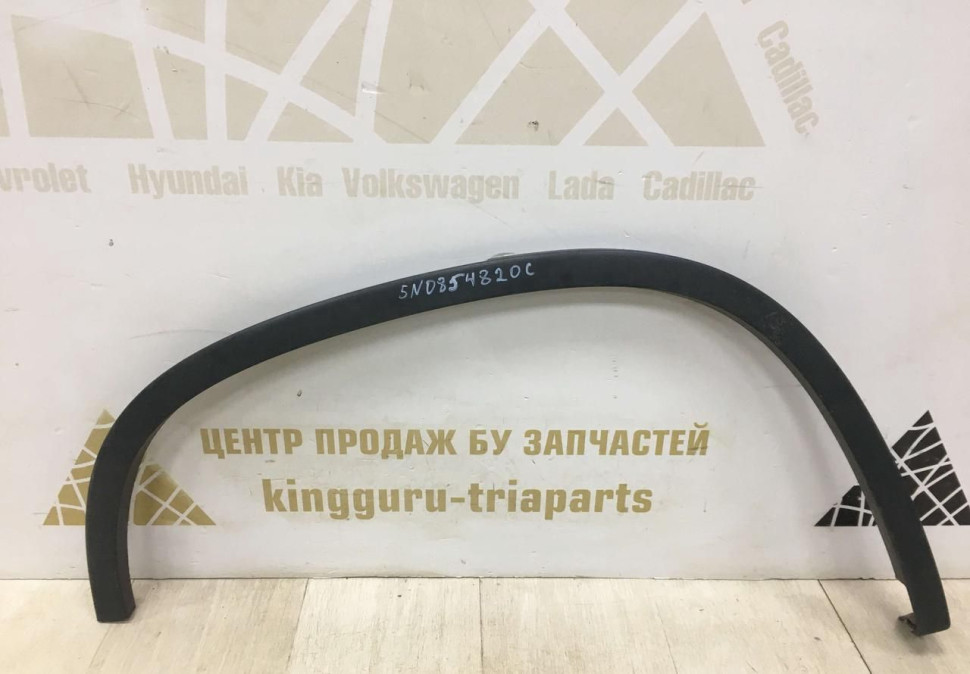 Расширитель крыла задний правый Volkswagen Tiguan 5N0854820C