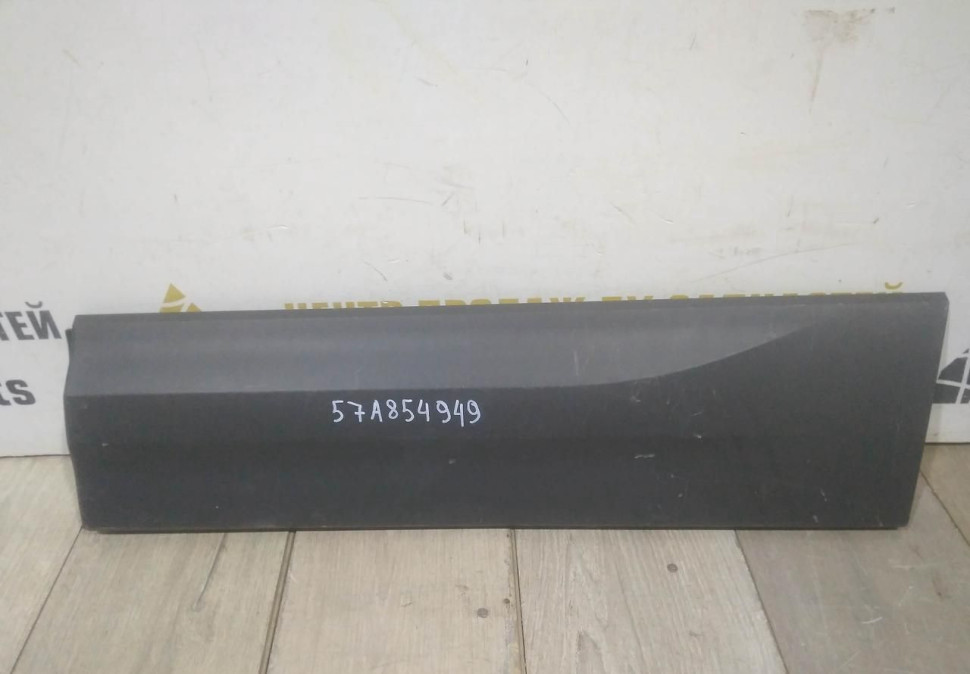Молдинг двери задний левый бу Skoda Karoq OEM 57A854949