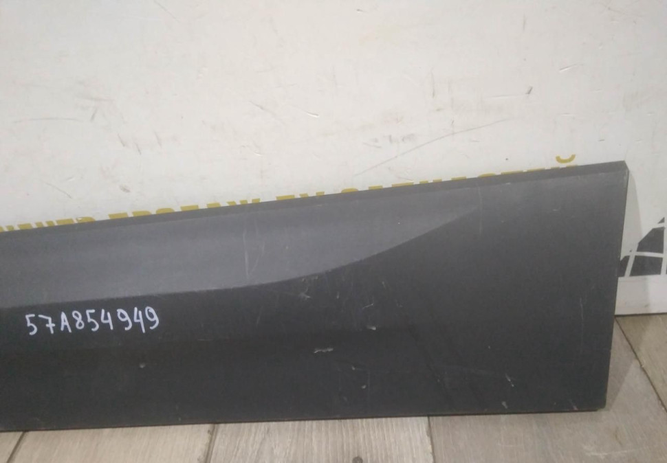 Молдинг двери задний левый бу Skoda Karoq OEM 57A854949