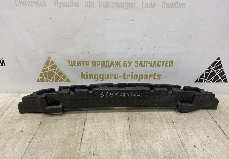 Абсорбер переднего бампера Skoda Karoq 2020 OEM 57A807248C