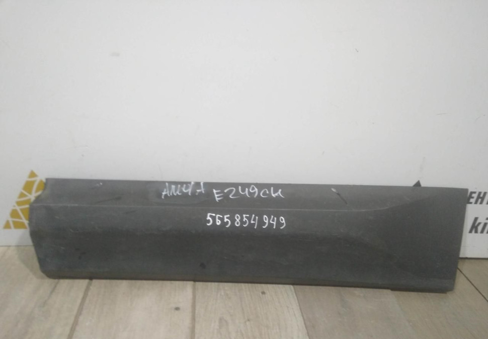 Молдинг двери задний левый бу Skoda Kodiaq OEM 565854949