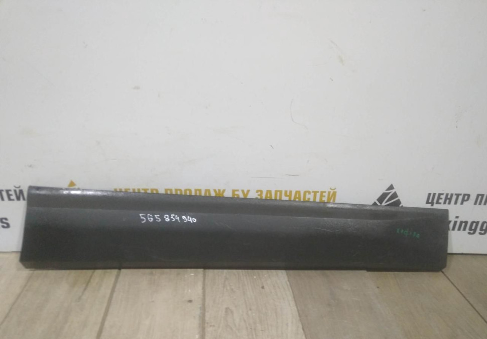 Молдинг двери передний правый бу Skoda Kodiaq OEM 565854940