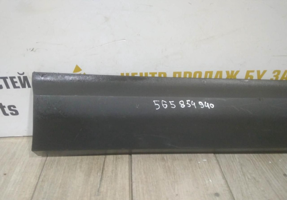 Молдинг двери передний правый бу Skoda Kodiaq OEM 565854940