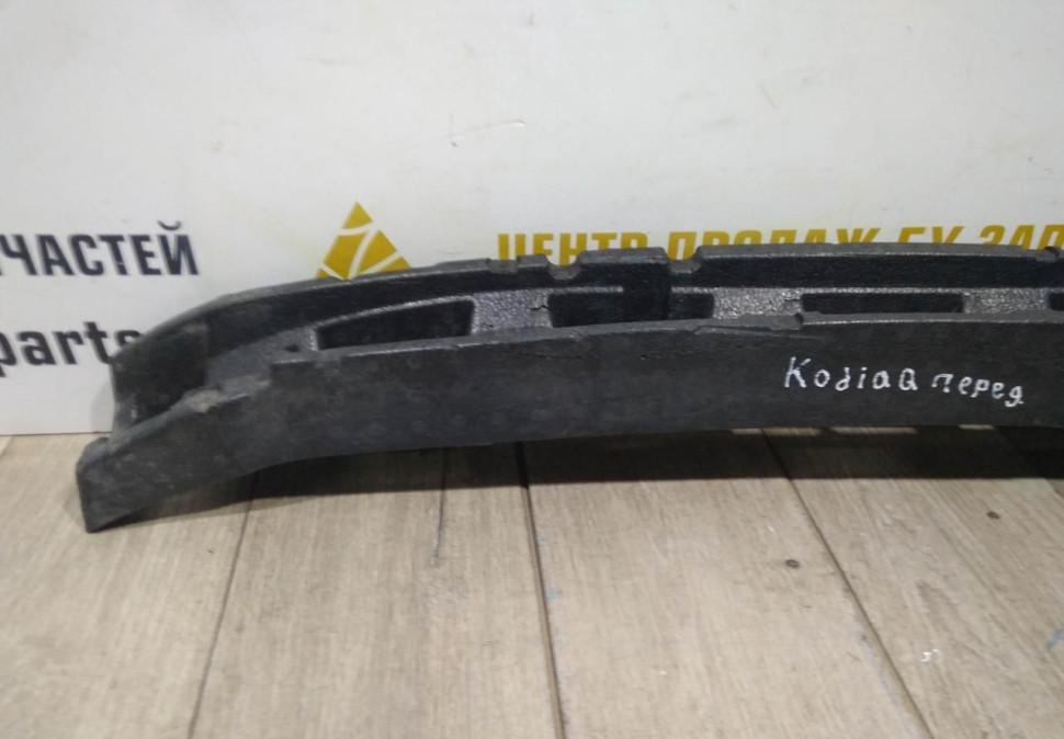 Абсорбер переднего бампера бу Skoda Kodiaq OEM 565807248 Абсорбер переднего бампера бу Skoda Kodiaq OEM 565807248