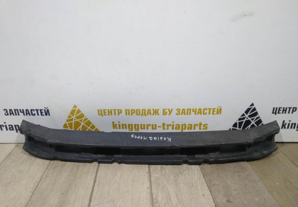 Абсорбер переднего бампера бу Skoda Kodiaq OEM 565807248 Абсорбер переднего бампера бу Skoda Kodiaq OEM 565807248