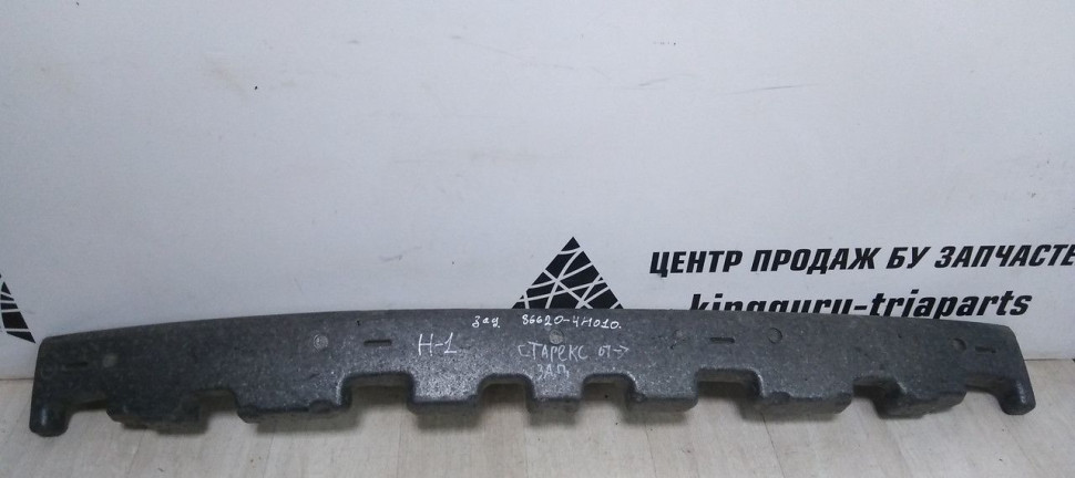Абсорбер заднего бампера Hyundai Starex H1 oem 866204h010