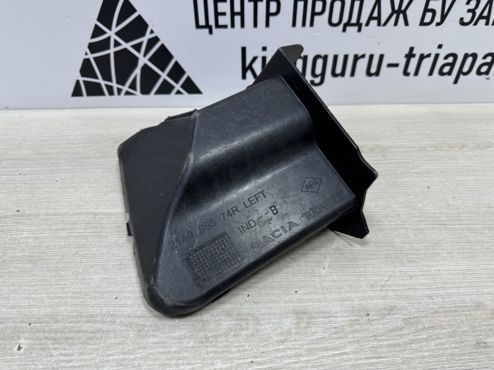 Дефлектор радиатора левый Renault Duster oem 214998574R
