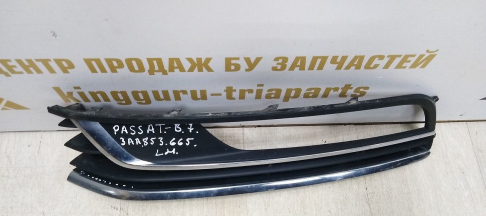 Решетка противотуманной фары левая Volkswagen Passat B7 11-15 oem 3AA853665