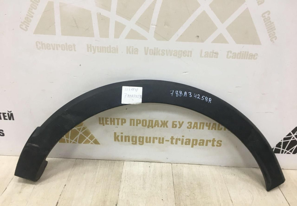 Молдинг крыла задний левый Renault Kaptur OEM 788A34259R