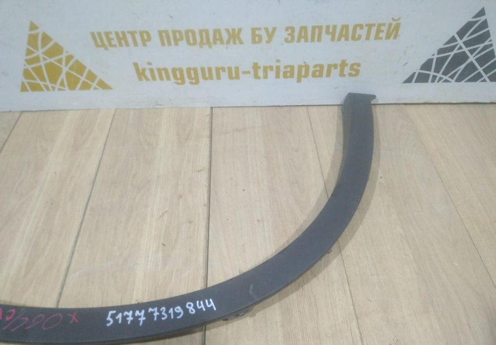 Молдинг крыла передний правый бу BMW X6 F16 OEM 51777319844 Молдинг крыла передний правый бу BMW X6 F16 OEM 51777319844