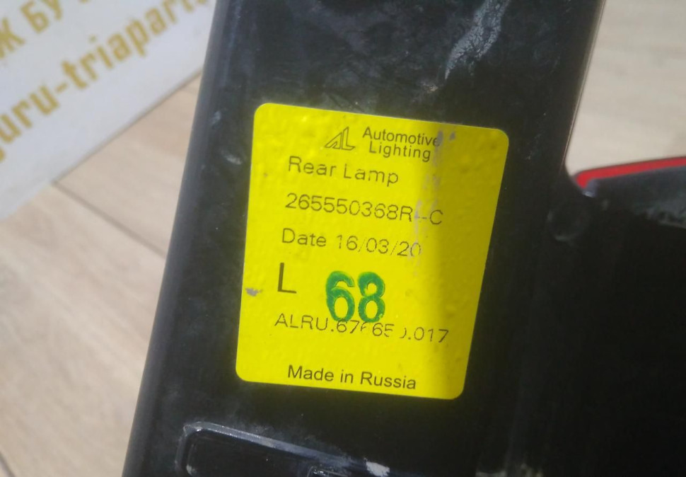 Фонарь левый бу Renault Duster рестайлинг OEM 265550368R