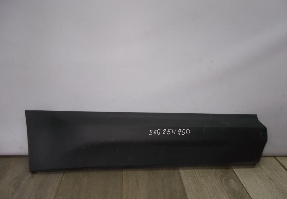 Молдинг двери задний правый бу Skoda Kodiaq OEM 565854950