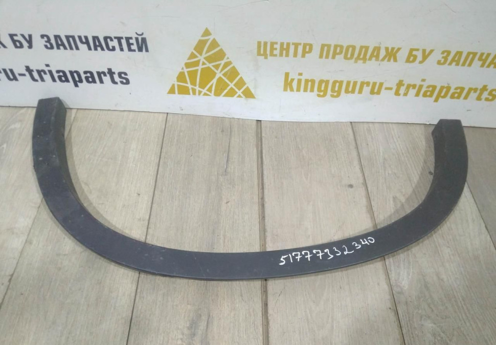 Молдинг крыла задний правый бу BMW X1 F48 OEM 51777332340