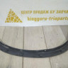 Молдинг крыла задний правый бу BMW X1 F48 OEM 51777332340