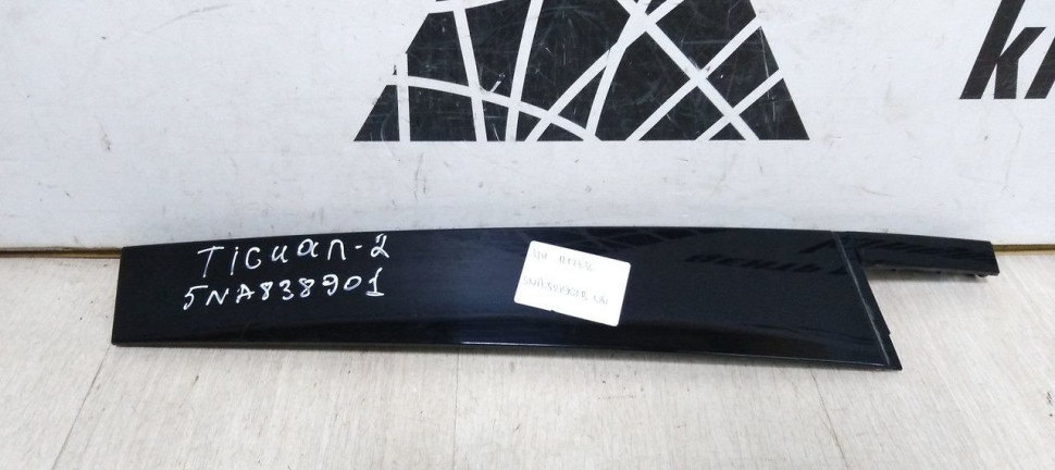Молдинг рамки двери Volkswagen Tiguan 2 (16-20) oem 5NA839901