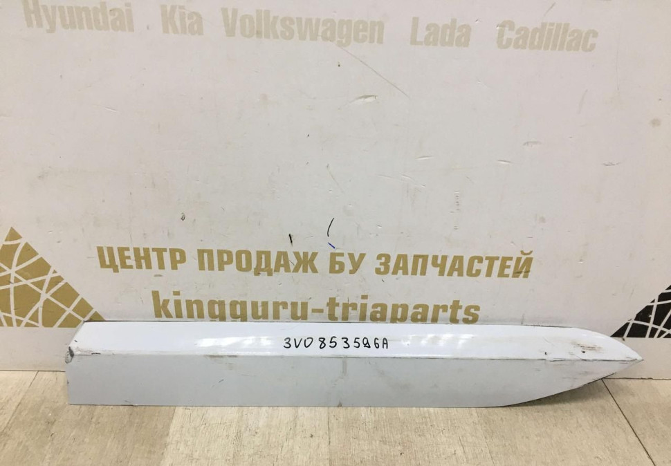 Молдинг двери задний правый Skoda Superb 3 OEM 3V0853596A