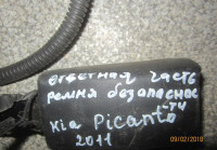 Ремень безопасности (ответная часть) Kia Picanto (11>) (Скл-3)