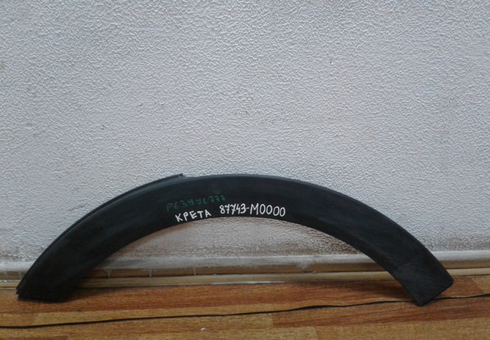 Расширитель арки крыла задний левый Hyundai Creta (16>) oem 87743m0000
