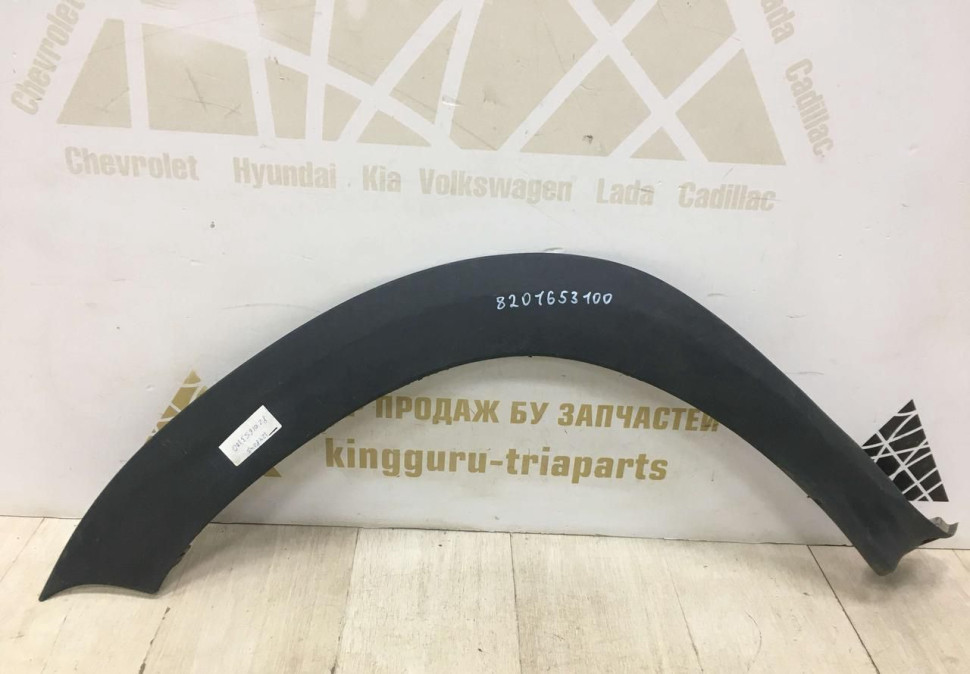 Молдинг крыла передний левый Renault Duster OEM 8201653100