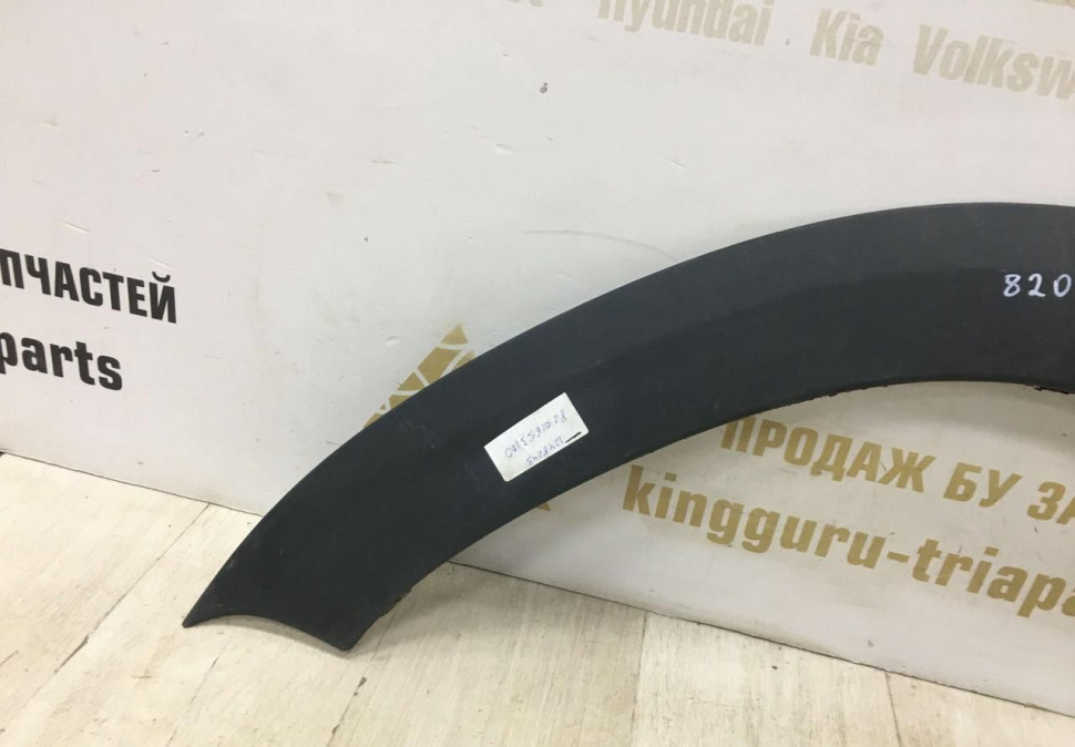 Молдинг крыла передний левый Renault Duster OEM 8201653100 Молдинг крыла передний левый Renault Duster OEM 8201653100