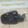 Корпус зеркала левый 5 пин бу Renault Logan 1 OEM 963023520R Корпус зеркала левый 5 пин бу Renault Logan 1 OEM 963023520R