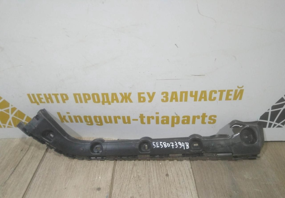 Кронштейн заднего бампера правый бу Skoda Octavia A7 OEM 5E5807394B