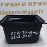 Корпус воздушного фильтра верхняя часть Kia Cerato 08-13 Oem 281111M400 (скл-3)