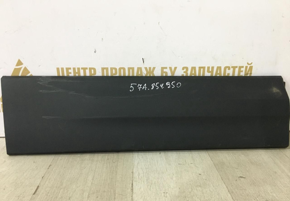 Молдинг двери задний правый Skoda Karoq OEM 57A854950