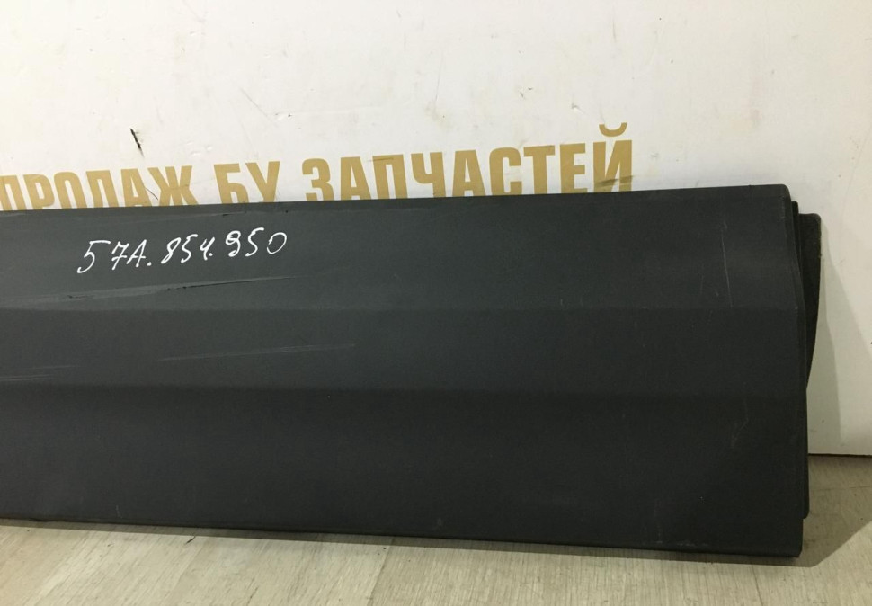 Молдинг двери задний правый Skoda Karoq OEM 57A854950