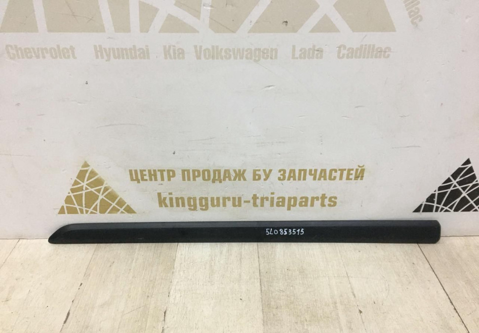 Молдинг двери передний левый Skoda Yeti OEM 5L0853515