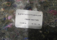 Обивка багажника левая верхняя бу Renault Sandero 2 OEM 768879272R