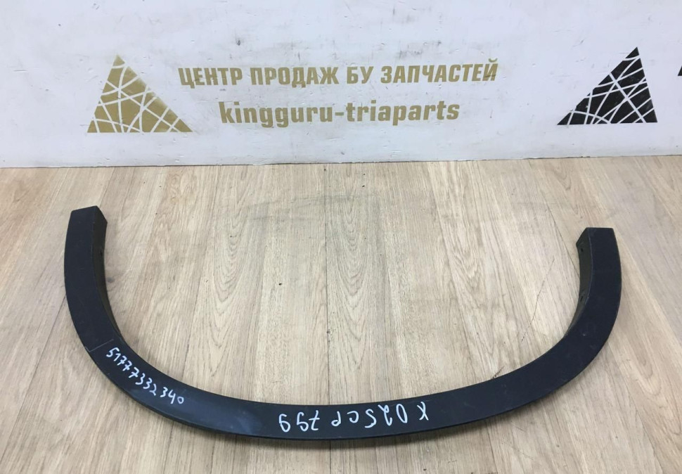 Молдинг крыла задний правый BMW X1 F48 OEM 51777332340