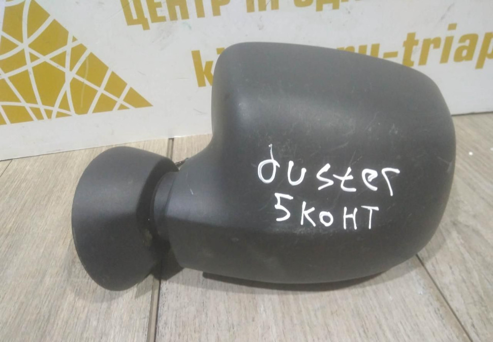 Зеркало левое 5 пин бу Renault Duster OEM 963023520R