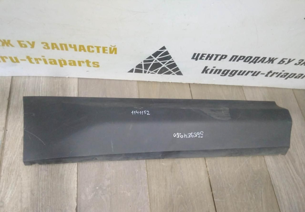 Молдинг двери задний правый бу Skoda Kodiaq OEM 565854950