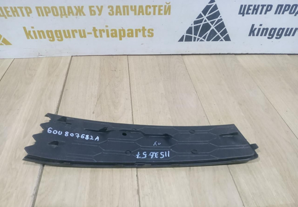Решетка бампера правая бу Skoda Rapid 2 OEM 60U807682A