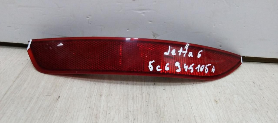 Катафот левый Volkswagen Jetta 6 2010-2014 oem 5C6945105A