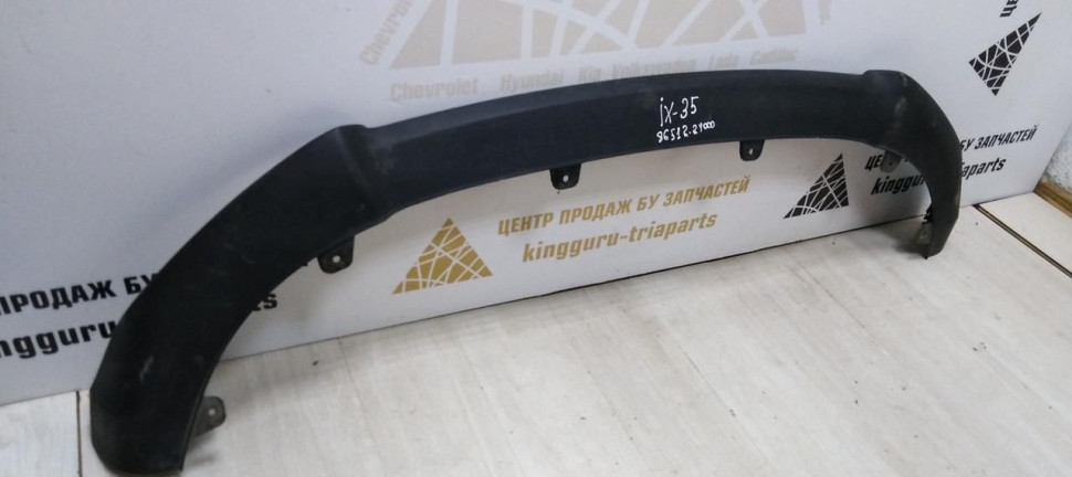 Спойлер переднего Hyundai IX35 10-15 oem 865122Y000