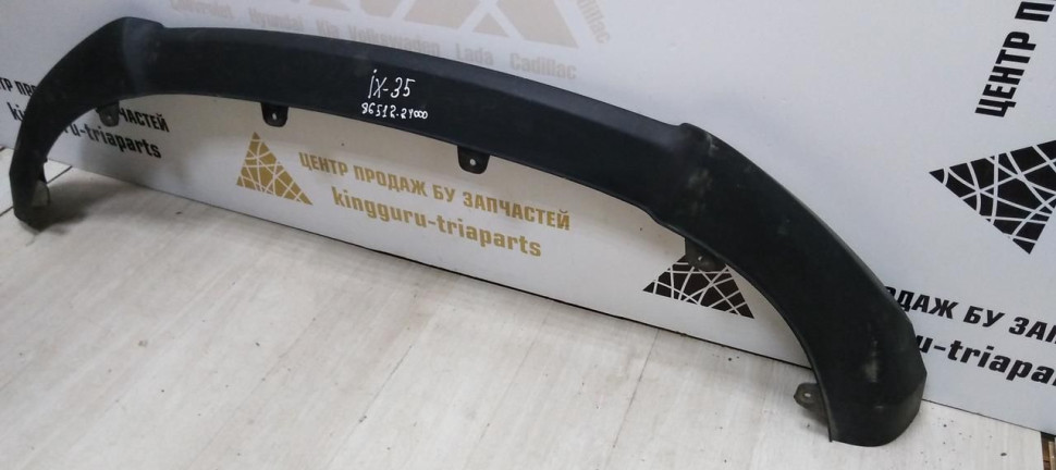 Спойлер переднего Hyundai IX35 10-15 oem 865122Y000