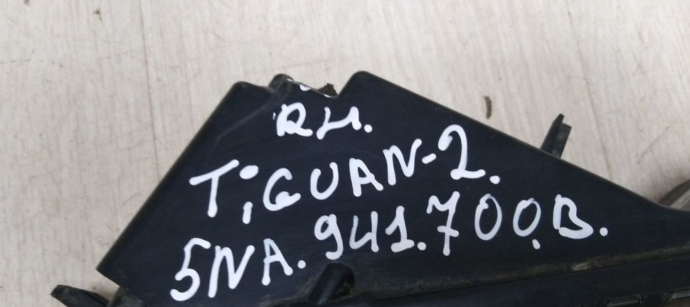 Противотуманная фара правая Volkswagen Tiguan 2 2017> oem 5NA941700B