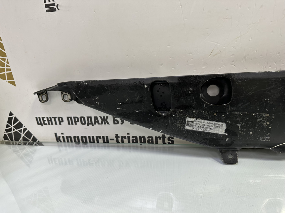 Панель передняя верхняя часть (дефект) бу BMW 7 F01 OEM 7199417