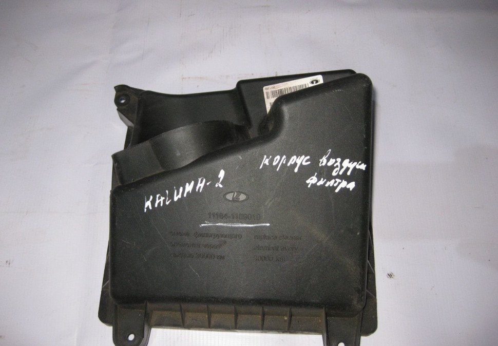 Крышка корпуса воздушного фильтра Lada Kalina 2 oem 111841109010 (скл-3)