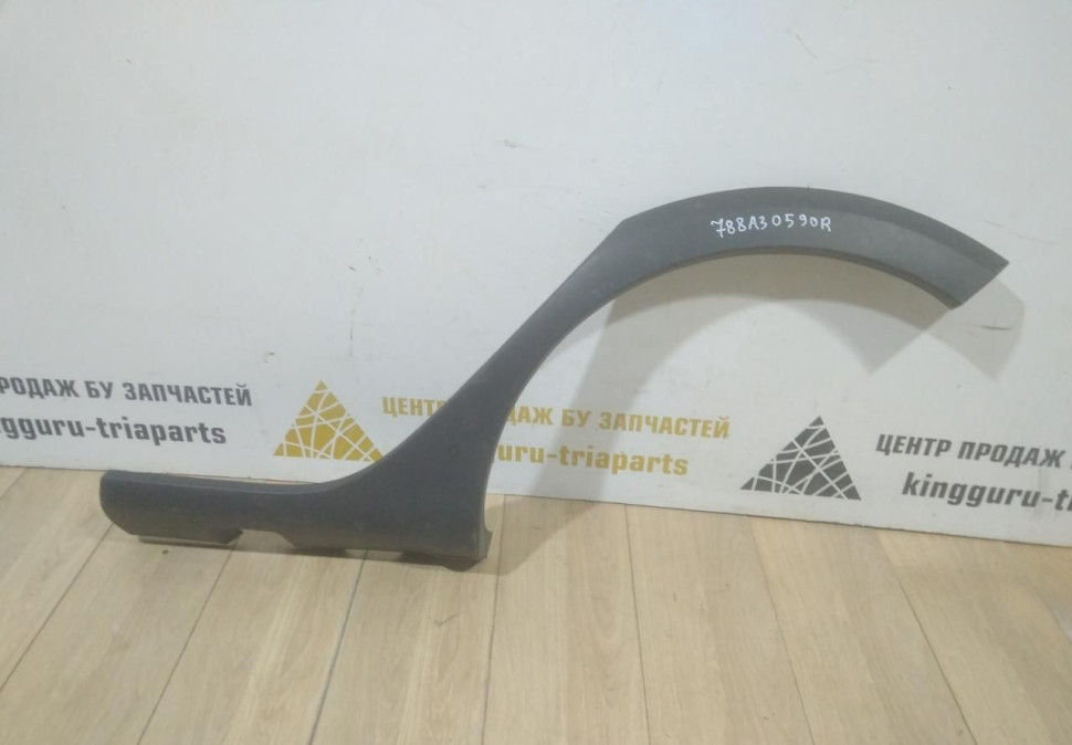 Молдинг крыла задний левый бу Renault Sandero 2 OEM 788A30590R
