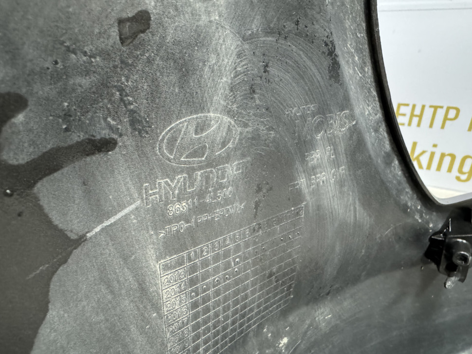 Бампер передний Hyundai Solaris 1 рестайлинг 2014 OEM 865114L500