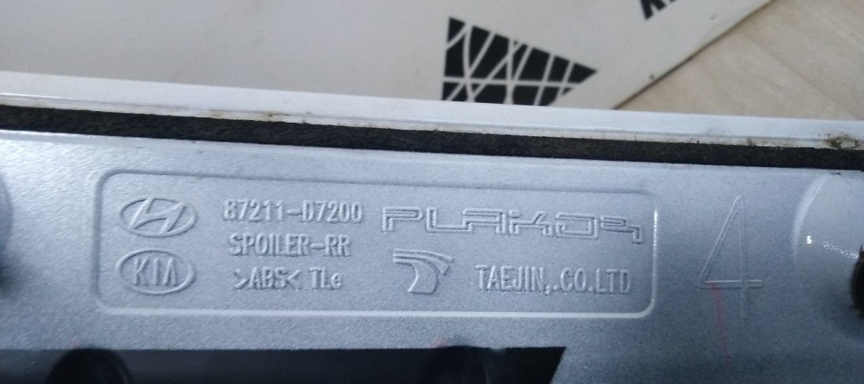 Спойлер багажника Hyundai Tucson 3 oem 87211D7200 (скл-3)