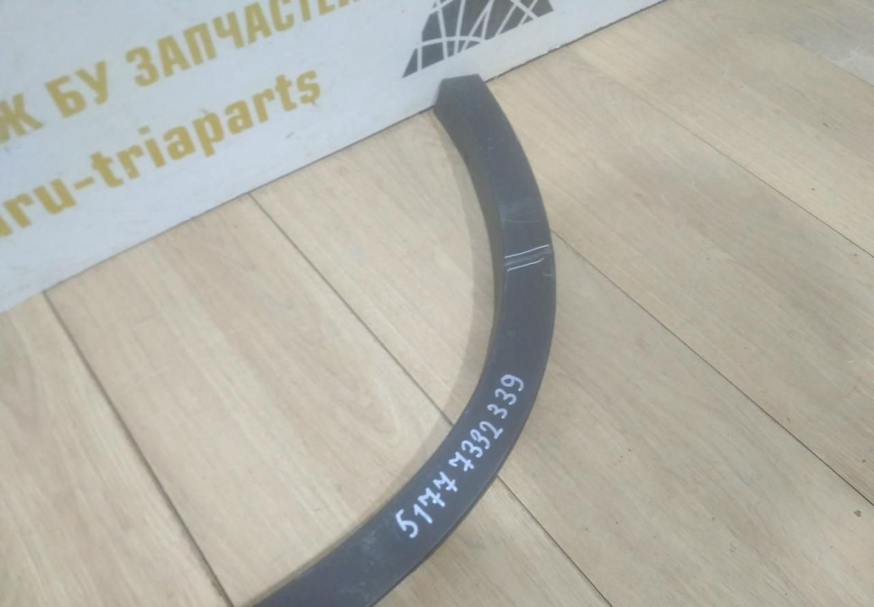 Молдинг крыла задний левый бу BMW X1 F48 OEM 51777332339